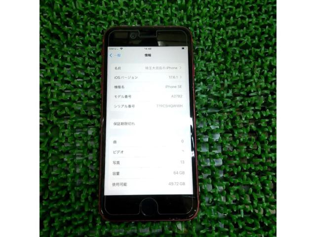 Apple iPhone SE(第3世代) 64GB SIMフリー | 目立った傷や汚れ無し 