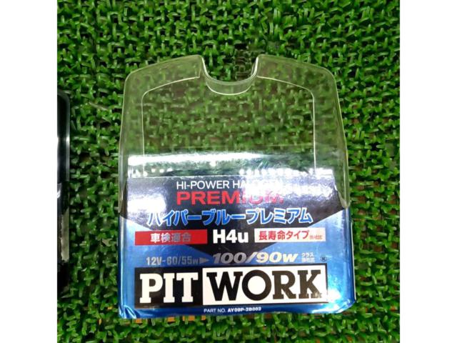 PITWORK(ピットワーク)ハイパーブループレミアム H4u バルブ 12V 60/55W(クラス130/120W相当・4000K)左右セット 美品