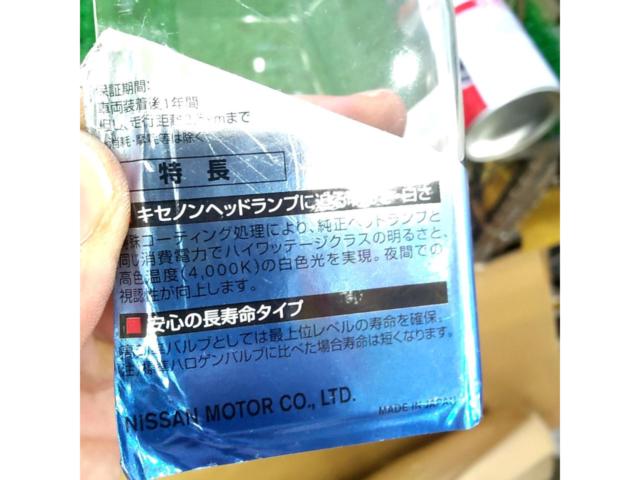 PITWORK(ピットワーク)ハイパーブループレミアム H4u バルブ 12V 60/55W(クラス130/120W相当・4000K)左右セット 美品
