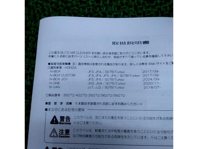BLITZ
SUS
POWER
Air cleaner
Core type