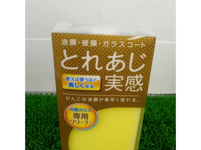 ProStaff キイロビンゴールド 自動車用油膜取り剤 200g