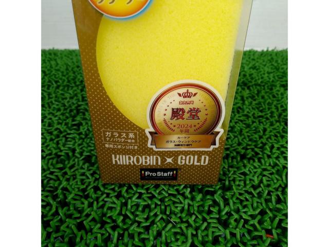 ProStaff キイロビンゴールド 自動車用油膜取り剤 200g
