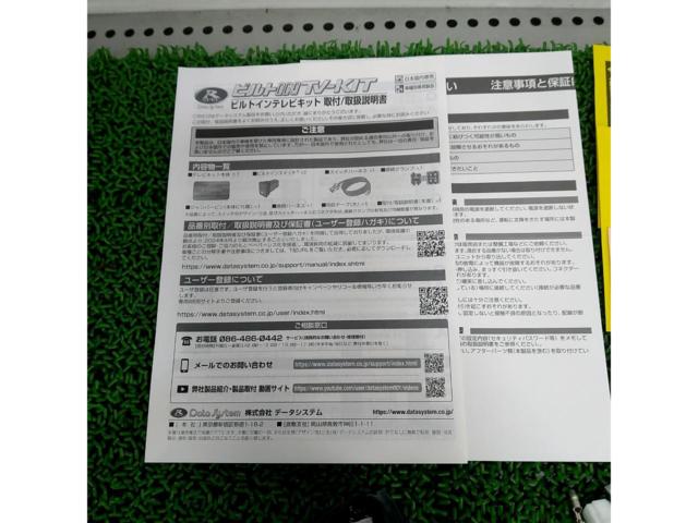 DataSystem ビルトIN TV KIT NTV427B-D