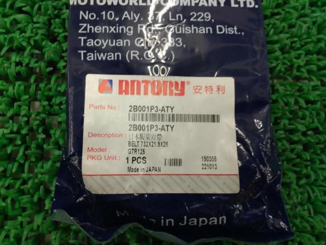 【antory】VS-BELT GTR125