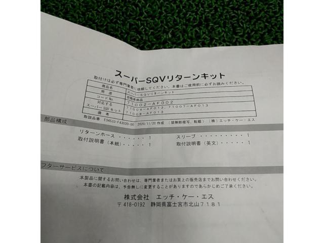 【WRX STI VAB】HKS サクションリターンキット 71002-AF002
