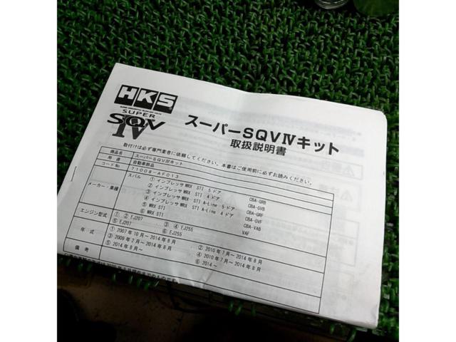 【インプレッサ WRX STI/WRX STI】HKS SUPER SQVⅣキット 71008-AF013
