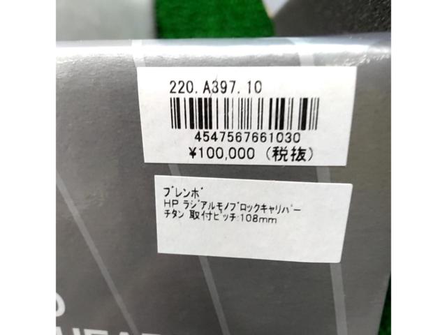 【Brembo】4POT ラジアルモノブロック キャリパー 108mmピッチ
