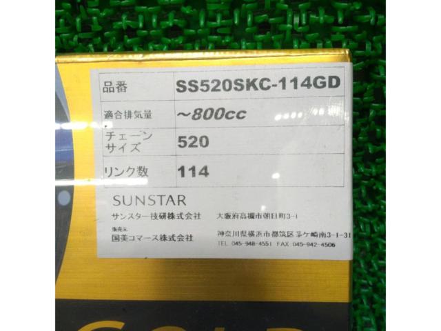 【SUNSTAR】SS520SKC-114GD 520サイズ 114リンク