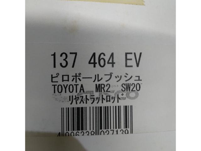 CUSCO MR2/SW20  ピロボールブッシュ リアストラットロッド【137 464 EV】