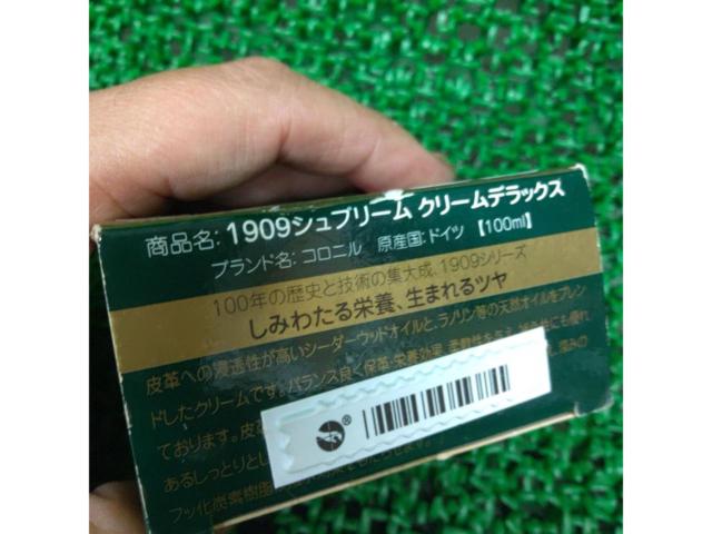 1909 シュプリーム クリームデラックス