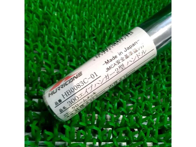 【22.2Φ】HURRICANE ハンドルバー 300エイプハンガー2型 クロームメッキ HB0083C-01