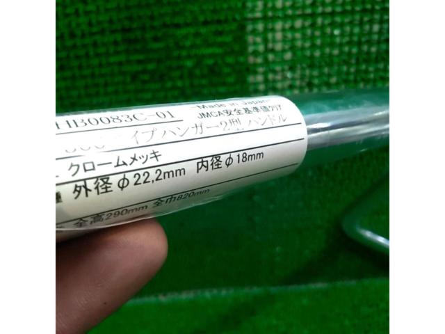【22.2Φ】HURRICANE ハンドルバー 300エイプハンガー2型 クロームメッキ HB0083C-01