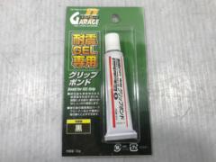 【DAYTONA】93129 グリップボンド