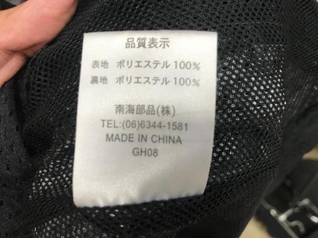 【Nankaibuhin】GH08 ナイロンメッシュジャケット