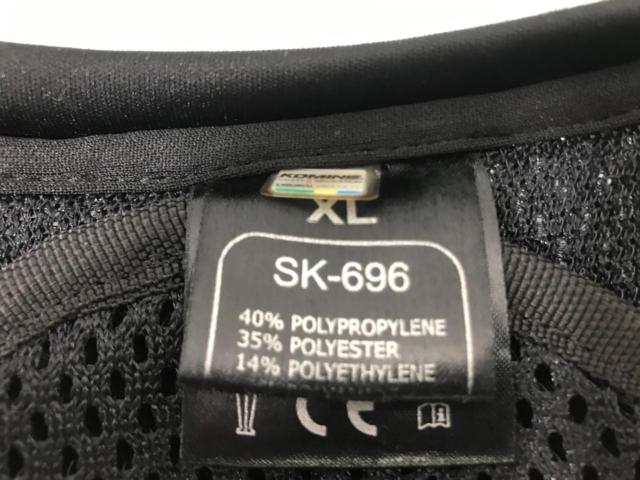 【KOMINE】SK-696 ボディプロテクションインナーベスト