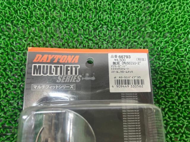 【Φ40～51】DAYTONA 立体フレイムデザインマフラーガード 無双シリーズ