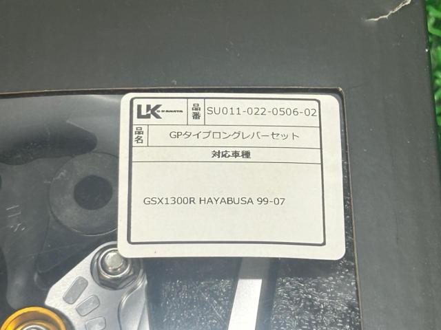 【GSX1300R HAYABUSA/’99-’07】U-KANAYA アルミビレットレバー GPタイプ
