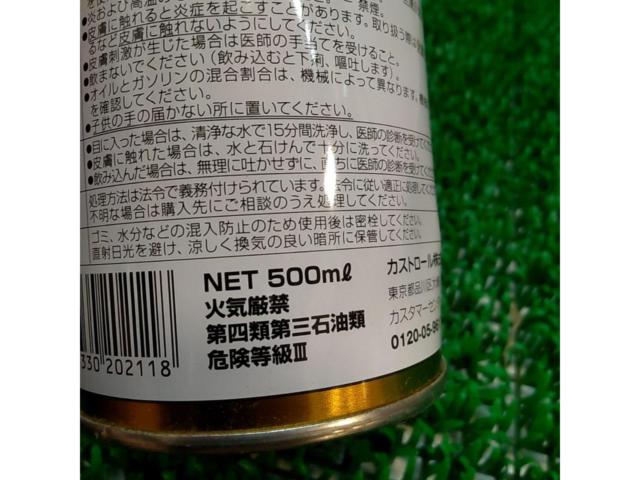 CASTROL エンジンオイル POWER1 RACING 2T 0.5L