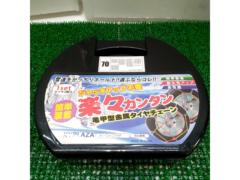 KYPLAZA  楽々カンタン 金属チェーン