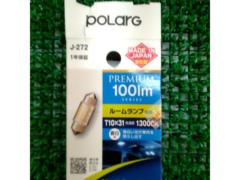 POLARG LEDルームランプ T10*31