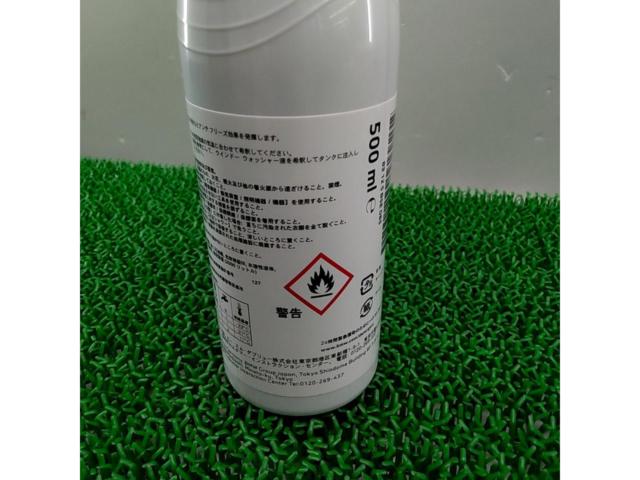 BMW純正 ウインドーウォッシャー液 アンチフリーズ 500ml