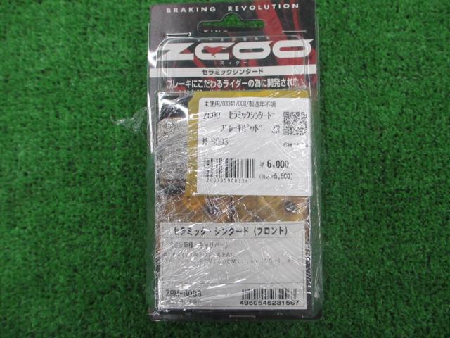 ZCOO セラミックシンタード  ブレーキパッド ZRM-B003