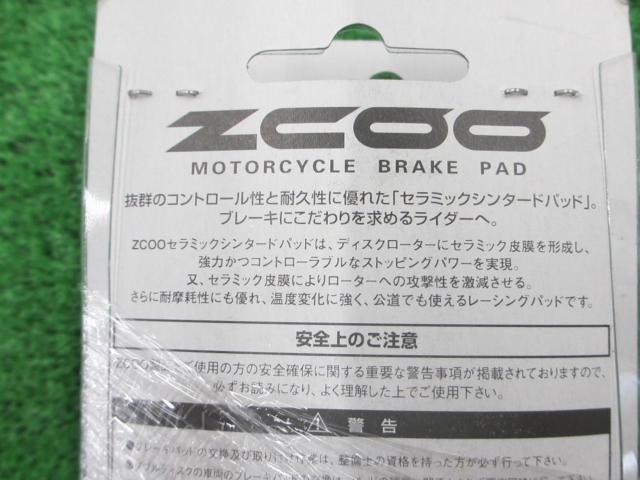 ZCOO セラミックシンタード  ブレーキパッド ZRM-B003
