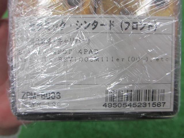 ZCOO セラミックシンタード  ブレーキパッド ZRM-B003