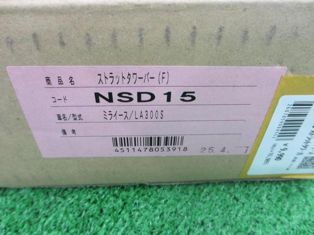 tanabe SUSTEC フロントストラットタワーバー【ミライース/LA300S】ストラットタワーバー F