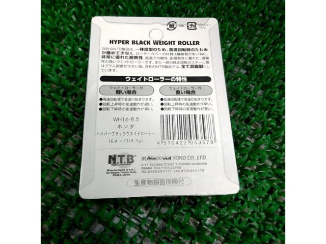 NTB
Waitroller
WH16-8.5