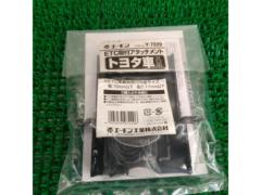 エーモン工業 7220  ETC取付アタッチメント(トヨタ車用)