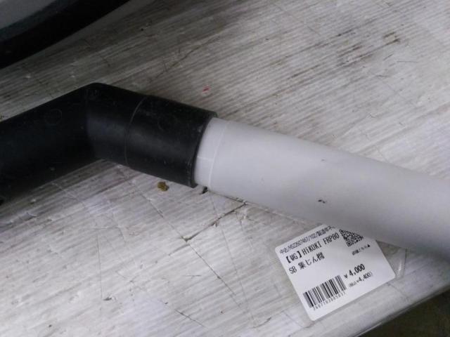 【WG】HiKOKI FRP80SB 集じん機