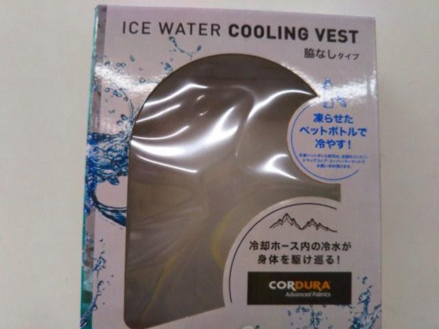 【WG】Ahiissu クールベスト