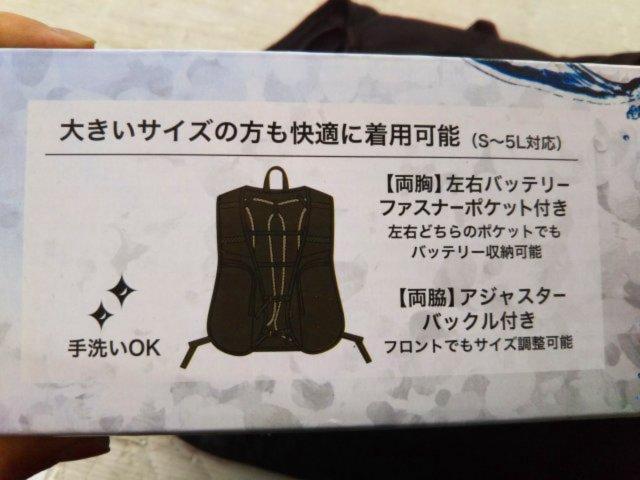 【WG】Ahiissu クールベスト