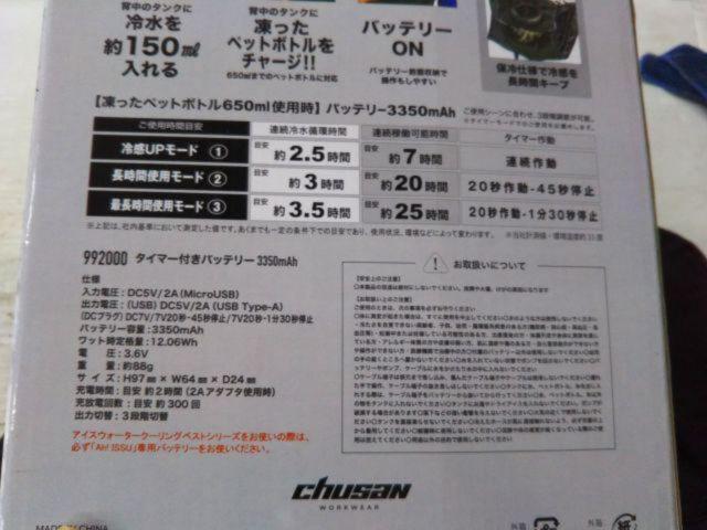 【WG】Ahiissu クールベスト