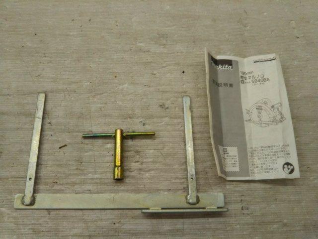 【WG】マキタ 190mm 際切丸ノコ  5840BA