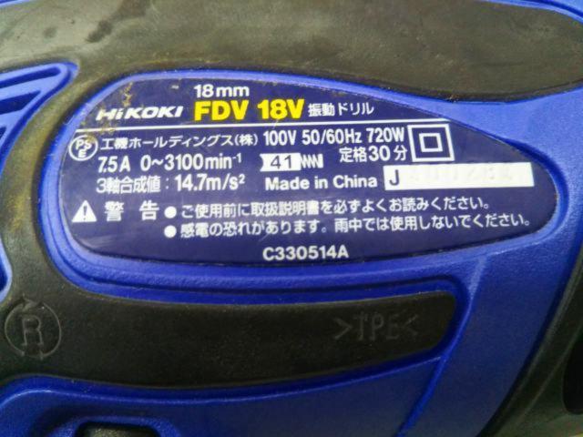 【WG】【HAIKOKI】振動ドリル FDV18V