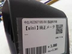 Mini genuine meter