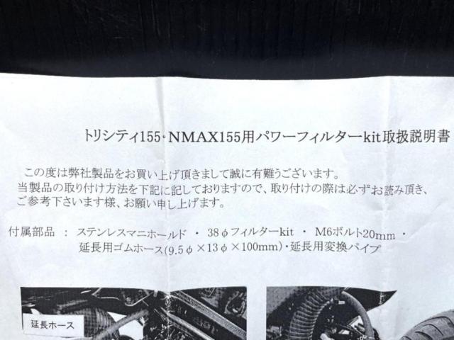 浅倉商事 ASAKURA トリシティ155(2BK-SG37J)用 パワーフィルターkit ブルーメッキ G3G9E