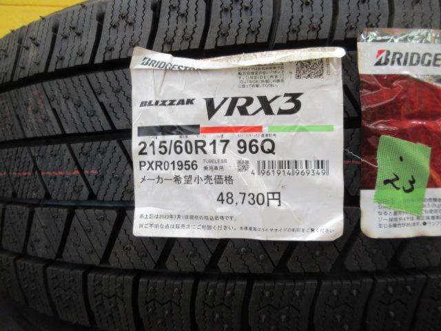 BRIDGESTONE BALMINUM S5  + BRIDGESTONE BLIZZAK VRX3 (Z04339)