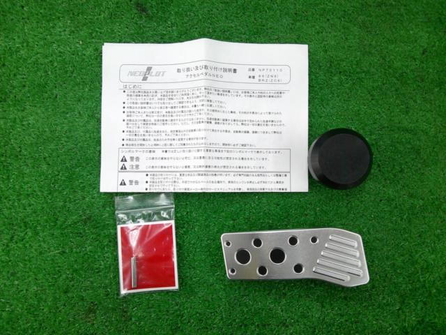 NEOPLOT アクセルペダルNEO【86/BRZ/インプレッサ/レガシィ/エクシーガ】