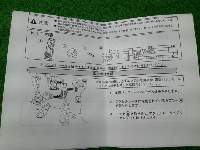 NEOPLOT アクセルペダルNEO【86/BRZ/インプレッサ/レガシィ/エクシーガ】