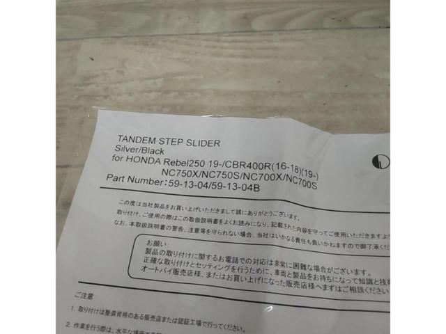 OverRacing タンデムステップスライダー  Rebel250(17-)/CBR400R(16-)