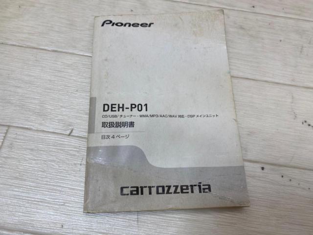 carrozzeria DEH-P01 2009年モデル