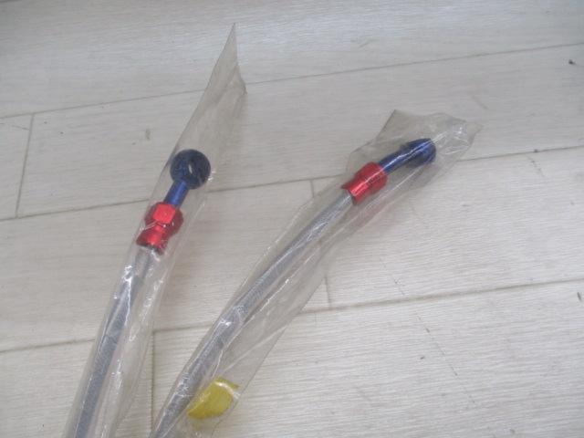 ノーブランド ブレーキホース1300mm