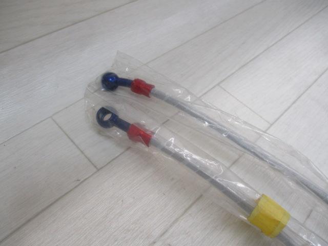 ノーブランド ブレーキホース1300mm
