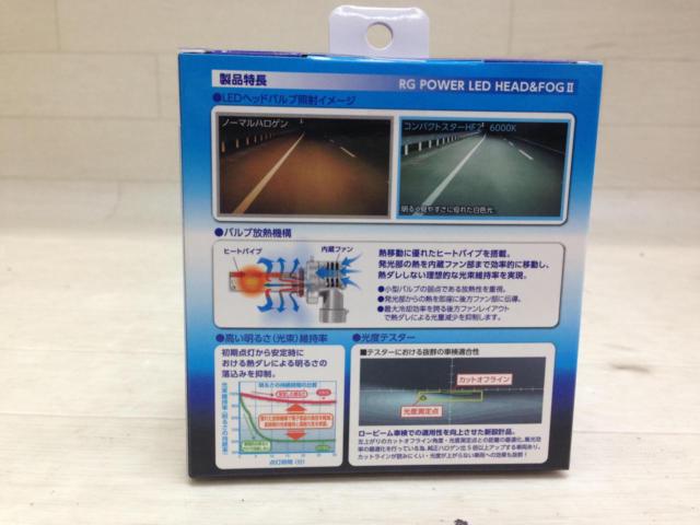 RG Lighting System コンパクトスターHFⅡ RGH-P986