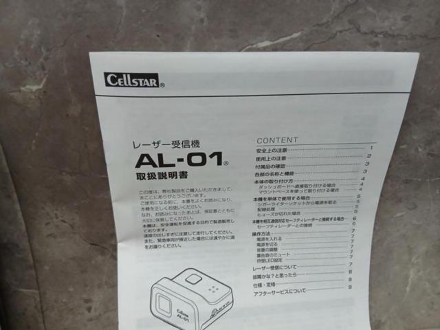 CELLSTAR  レーザー受信機 AL-01