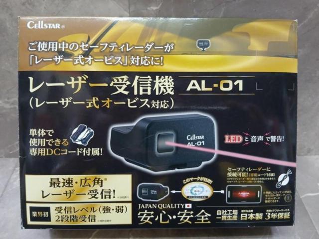 CELLSTAR  レーザー受信機 AL-01