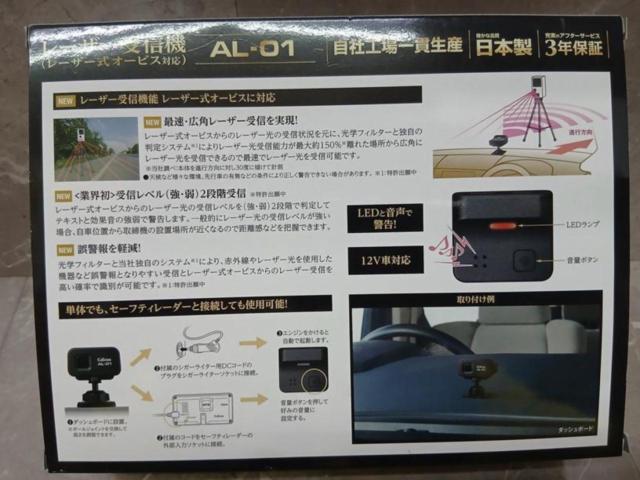 CELLSTAR  レーザー受信機 AL-01